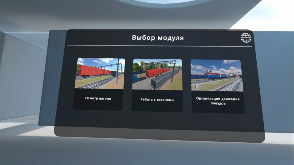 Вагонное дело