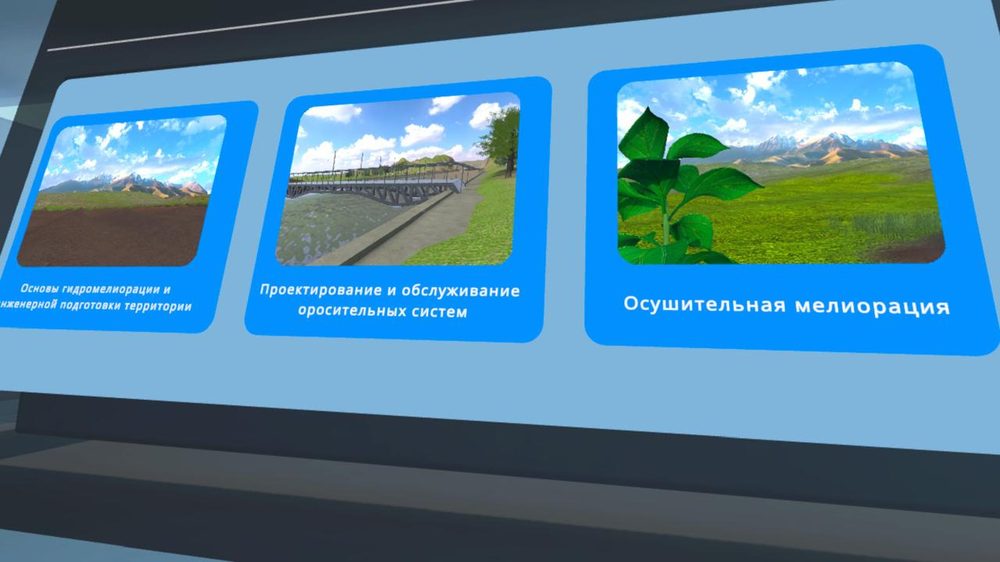 Гидромелиорация